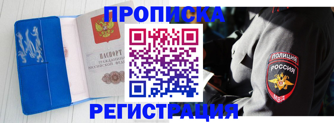 временная регистрация поиск в Лукоянове