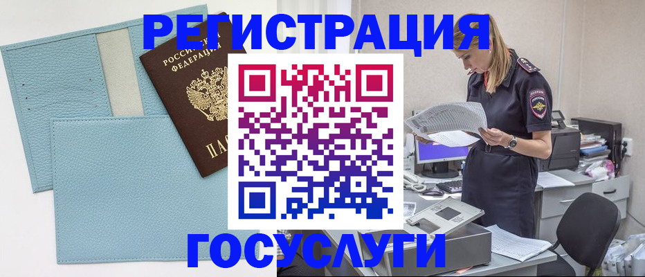 временная регистрация собственник в Лукоянове