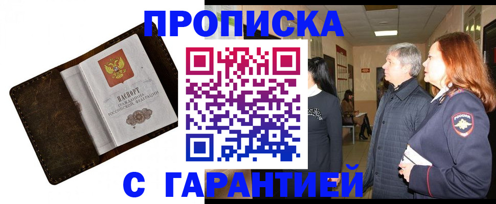 временная регистрация госуслуги в Лукоянове